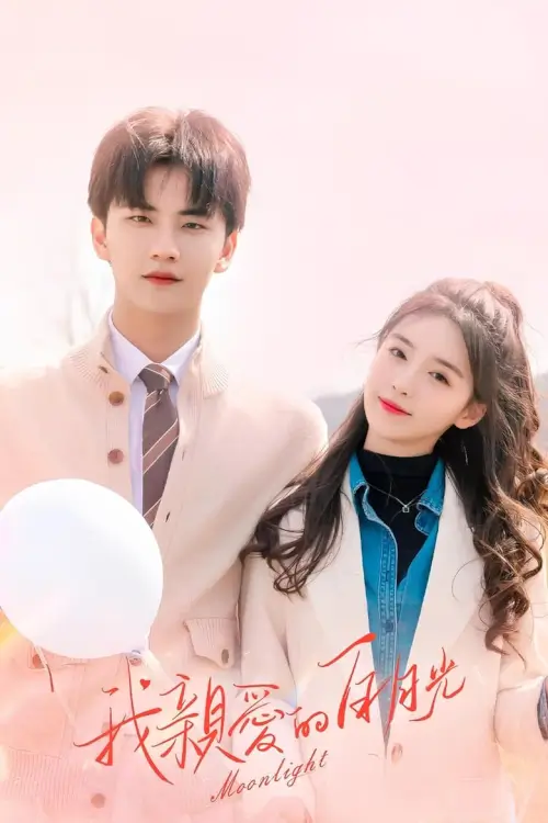 Moonlight (2023) หนึ่งจันทร์กลางดวงใจ