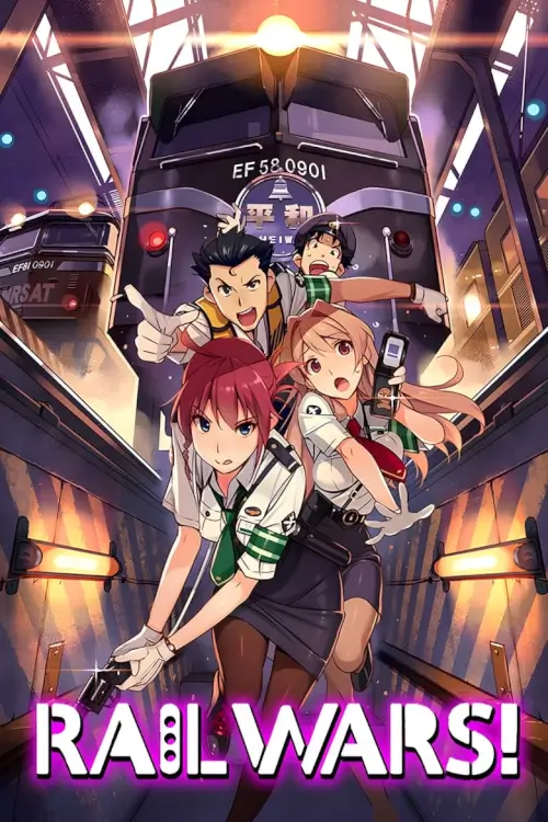 Rail Wars! (レールウォーズ) : สาวสวยตำรวจรถไฟ