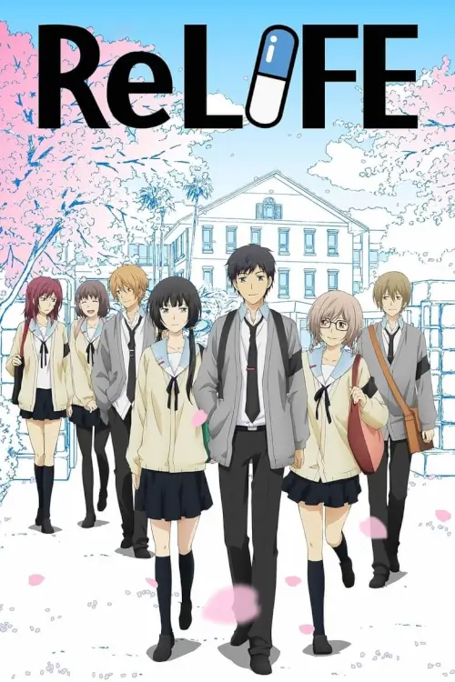 ReLIFE : รีไลฟ์
