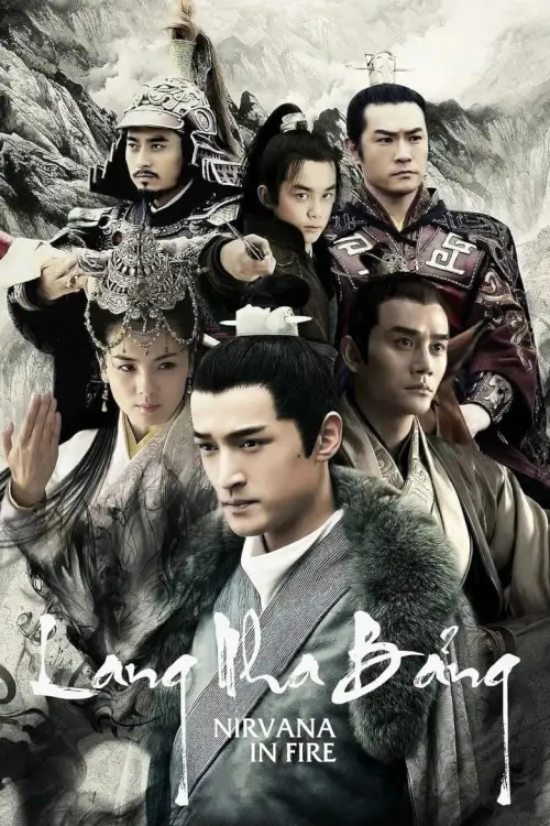 Nirvana in Fire (琅琊榜) : มหาบุรุษกู้แผ่นดิน