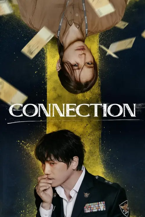 Connection (커넥션) : จุดเชื่อมตาย