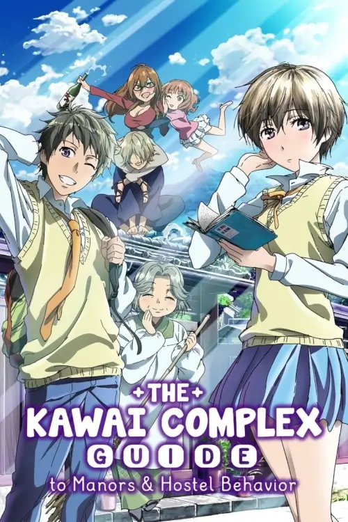 The Kawai Complex Guide to Manors and Hostel Behavior (Bokura wa Minna Kawaisou) : หอพักสุดเพี้ยน