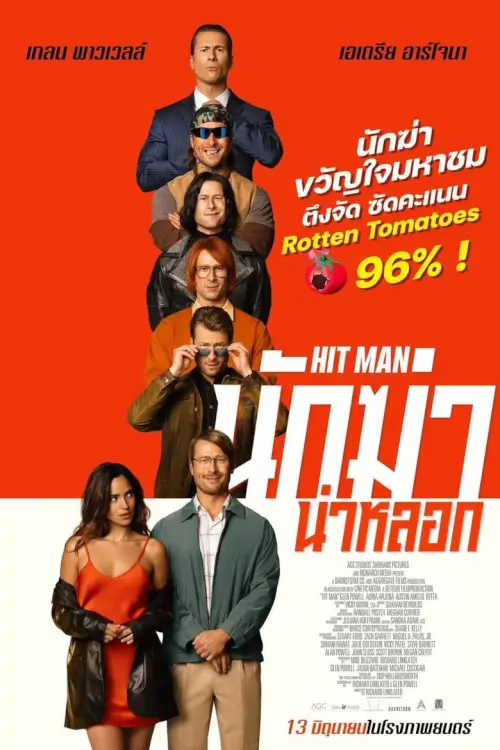 Hit Man | นักฆ่าน่าหลอก