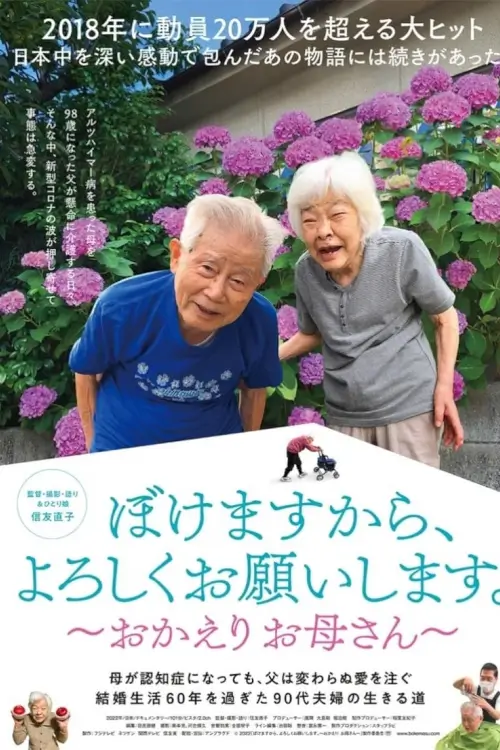 I Go Gaga: Welcome Home, Mom