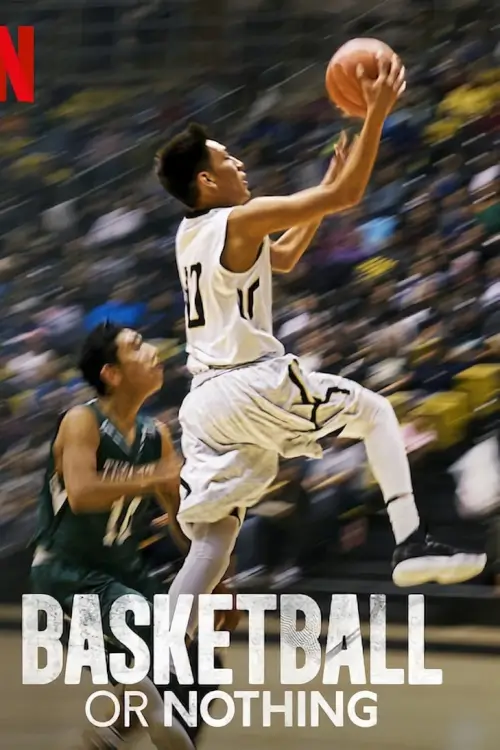 Basketball or Nothing : บาสเกตบอลเพื่อชีวิต