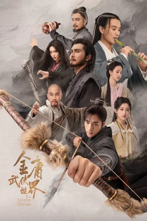 The Legend of Heroes (2024) มังกรหยก