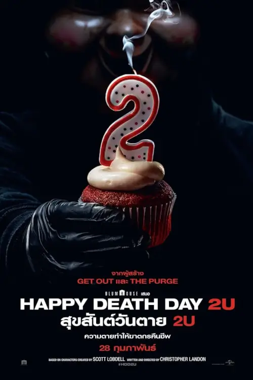 Happy Death Day 2U | สุขสันต์วันตาย 2U