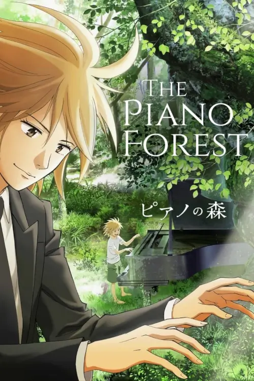 The Piano Forest (ピアノの森) : วัยกระเตาะ ตึ่ง ตึง ตึ๊ง