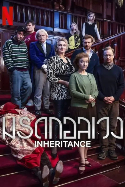 Inheritance | มรดกอลเวง {Spadek}