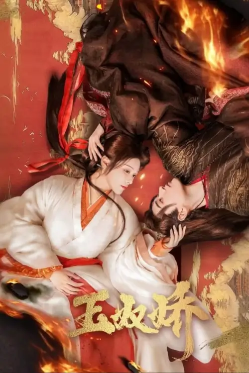 Enslaved by Love (2024) ทาสรักฝ่าบาท