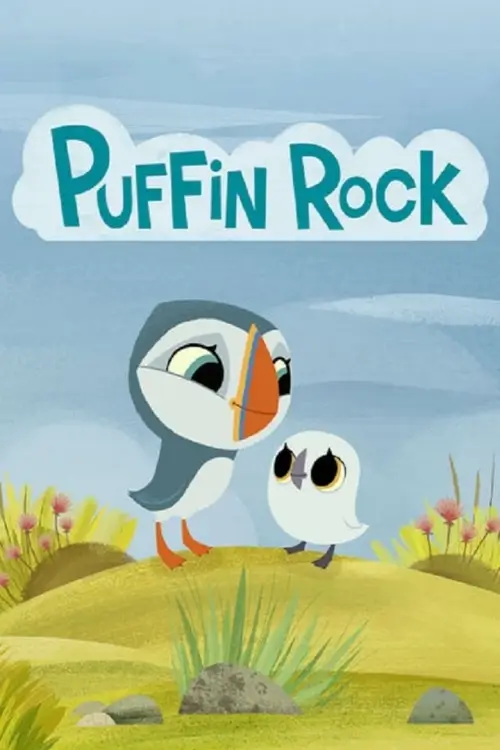 Puffin Rock : พัฟฟิน ร็อค