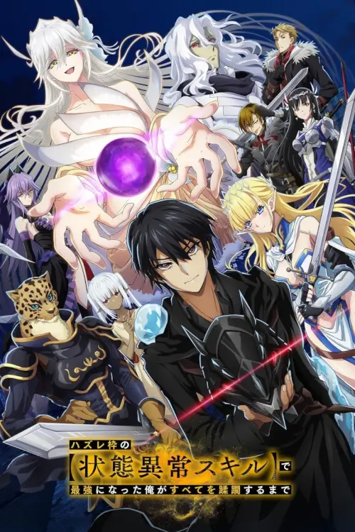 Failure Frame: I Became the Strongest and Annihilated Everything with Low-Level Spells l ผู้ถูกทิ้งเพราะสกิลไร้ค่าอย่าง(สร้างสถานะผิดปกติ)