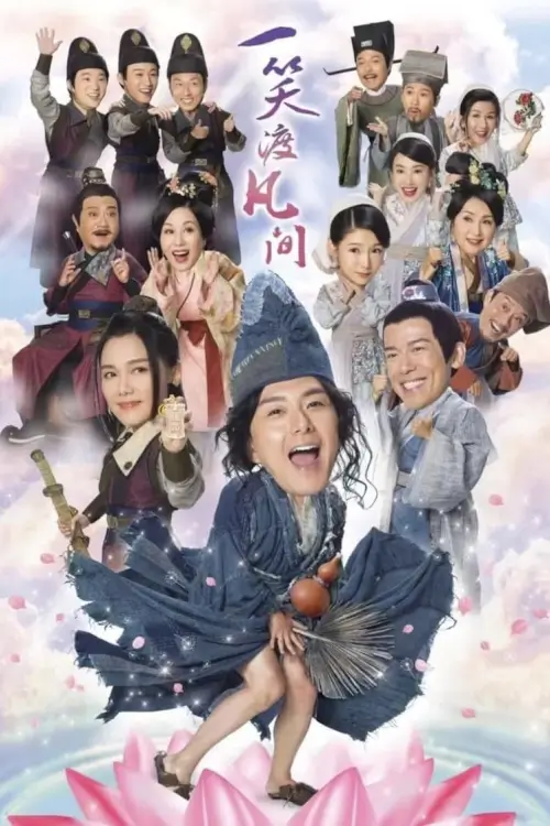 Final Destiny (2021) อภินิหารจี้กงตกสวรรค์