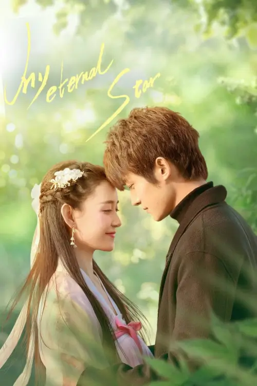 My Eternal Star (2023) ดวงดาวรักนิรันดร์