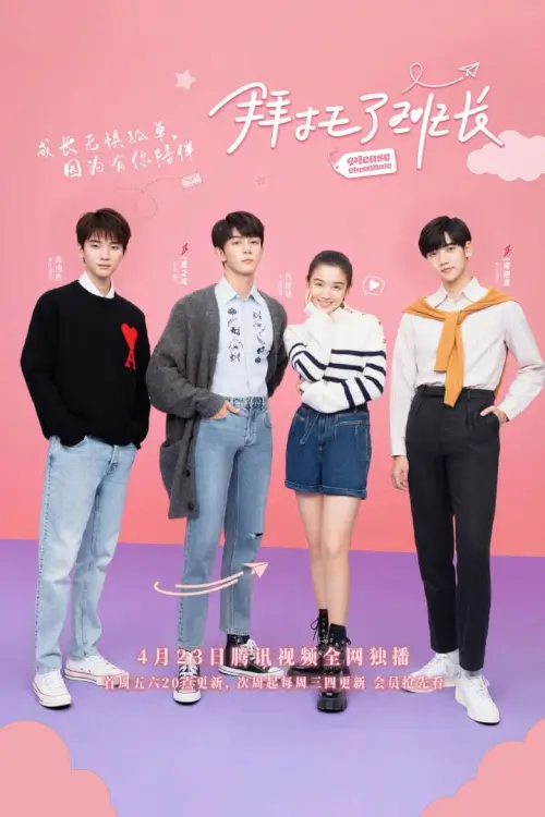 Please Classmate (2021) ฝากหน่อยนะคะ รุ่นพี่