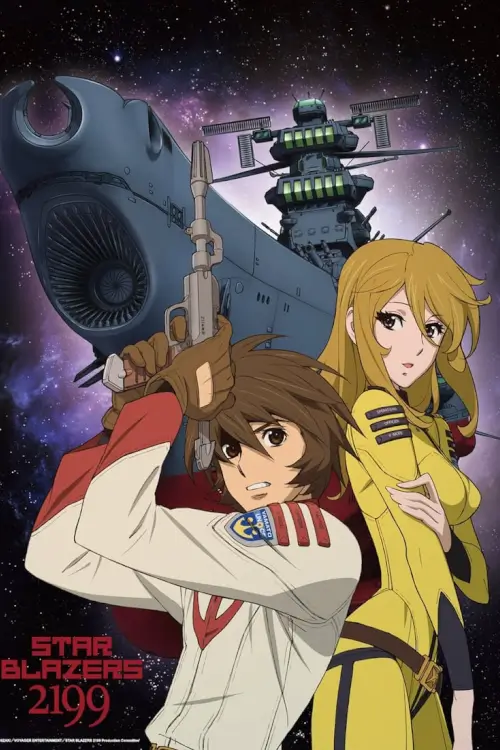 Star Blazers [Space Battleship Yamato] 2199 (宇宙戦艦ヤマト２１９９)