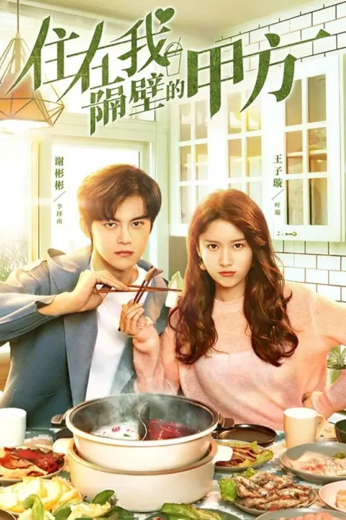 Party A Who Lives Beside Me (2021) รักลุ้นคุณคู่สัญญาข้างบ้าน