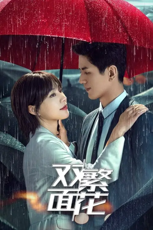 Blossoms of Deception (2024) รอยแค้นซ่อนบุปผา