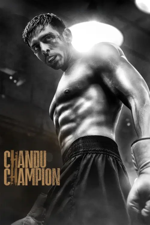 Chandu Champion {चंदू चैंपियन}