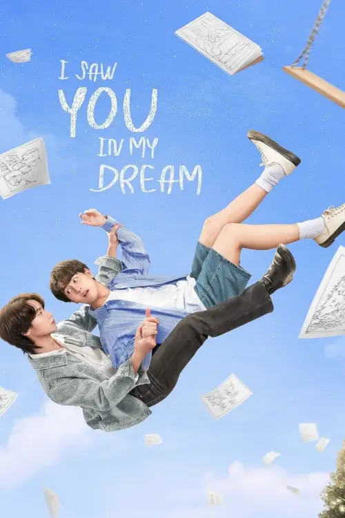 เธอ ฉัน ฝัน เรา | I Saw You in My Dream