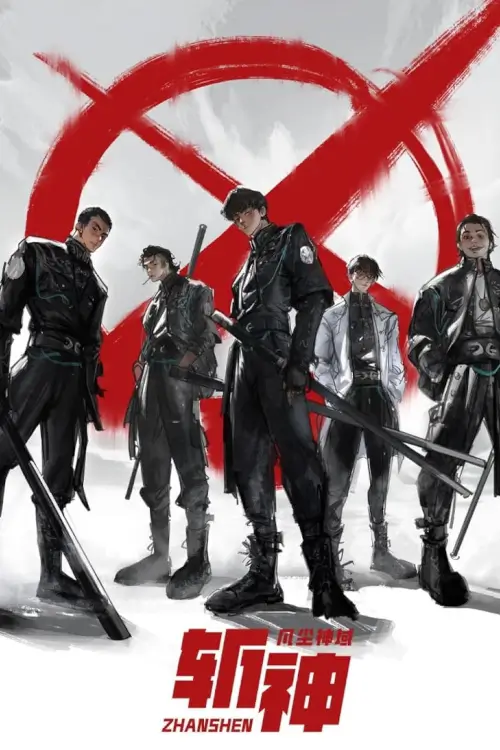 Slay The Gods (God-Slaying Mortal Realm) : อาณาจักรสังหารเทพ