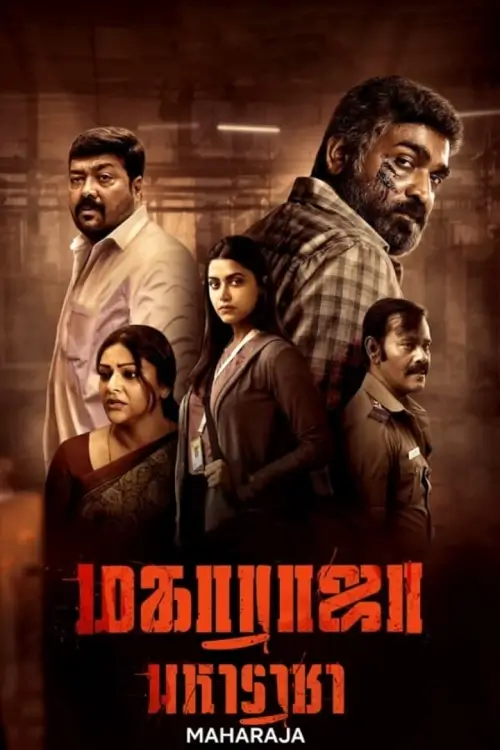 Maharaja | มหาราชา