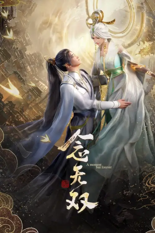 A Moment But Forever (Nian Wushuang) : ตำนานเทพธิดาอู๋ซวง บทพรหมลิขิต