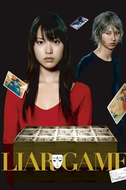 Liar Game : เกมหลอก คนลวง