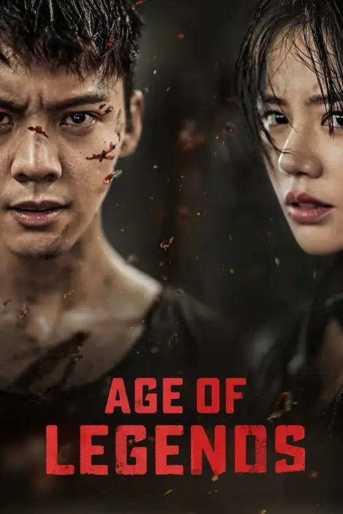 Age of Legends (橙红年代) : ซือกวงวีรบุรุษยอดนักสู้