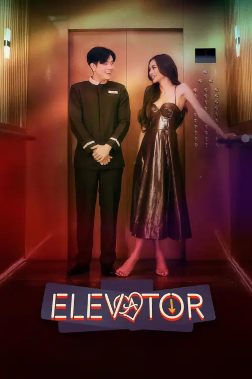 Elevator | โปรเจกต์ลิฟต์ติดรัก