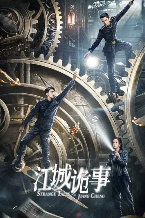 Strange Tales of Jiang Cheng (2024) คดีปริศนาเมืองเจียง