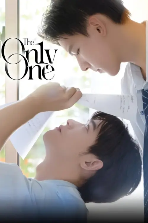 The On1y One (某某) : หนึ่งเดียว
