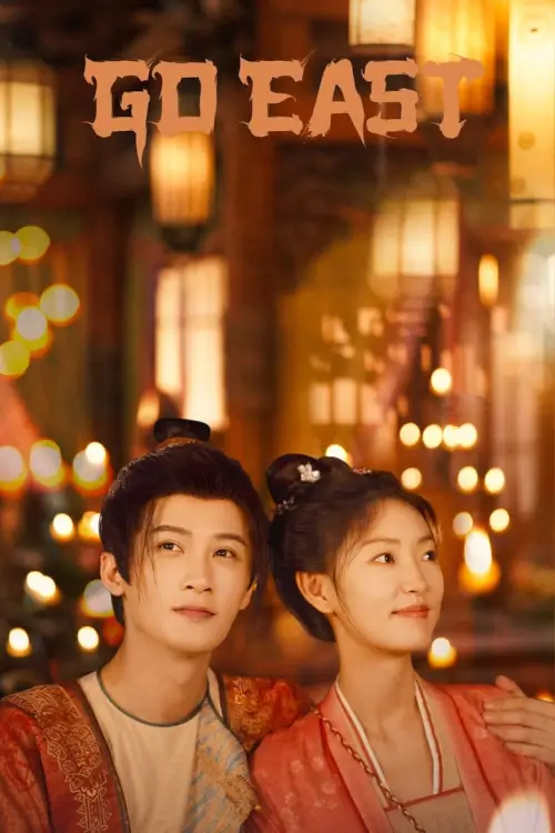 Go East (2024) หน่วยพิทักษ์จตุรทิศ