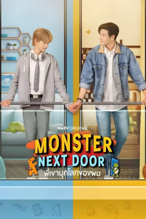 พี่เขาบุกโลกของผม | Monster Next Door