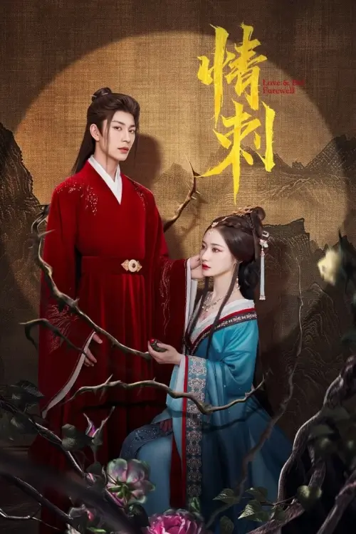 Love & Bid Farewell (2024) แค้นรักปักใจ