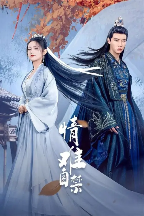 Lost You, Found You (2024) รักมิอาจห้ามใจ