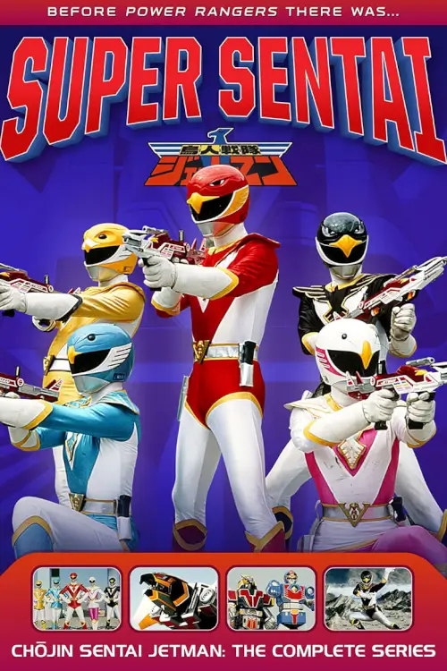 Chōjin Sentai Jetman (鳥人戦隊ジェットマン) : ขบวนการวิหคสายฟ้า เจ็ทแมน