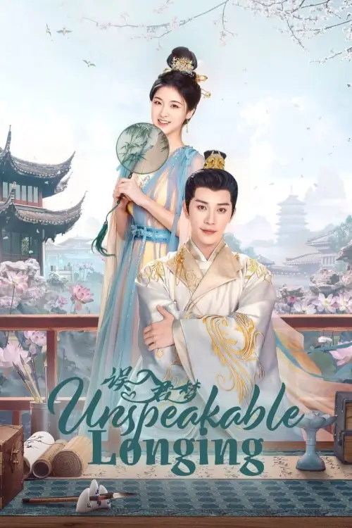 Unspeakable Longing (2024) ดุจฝันรัญจวน