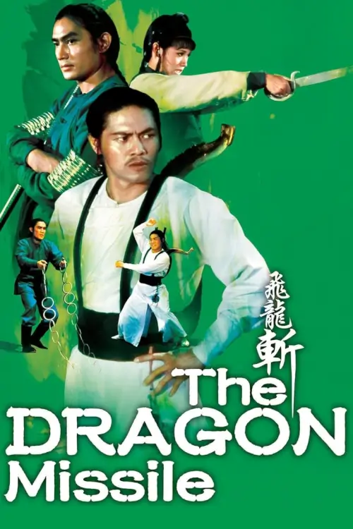 The Dragon Missile | ฤทธิจักรมังกรทอง {飛龍斬}