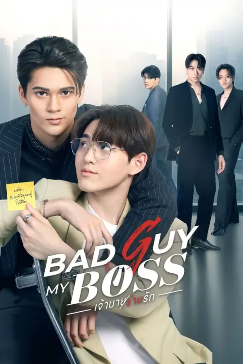 เจ้านายร้ายรัก | Bad Guy My Boss