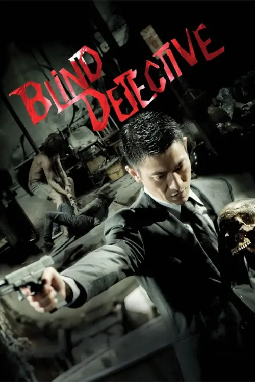 Blind Detective | คมเพชฌฆาต ล่าพลิกเมือง {盲探}