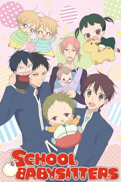 School Babysitters (学園ベビーシッターズ) : นักเรียนพี่เลี้ยงเด็ก