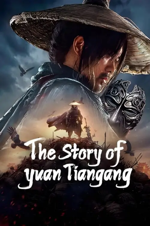 The Story of Yuan Tiangang | ยุทธจักรของคนเลว {画江湖之不良帅}