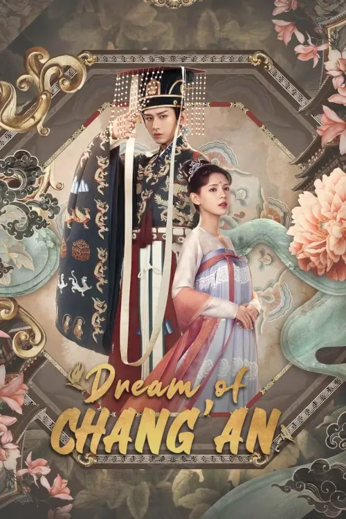 Dream of Chang'An / Stand by Me - ลำนำรักเคียงบัลลังก์ (2021)
