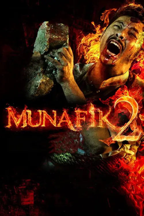 Munafik 2 | ล่าอมนุษย์ 2