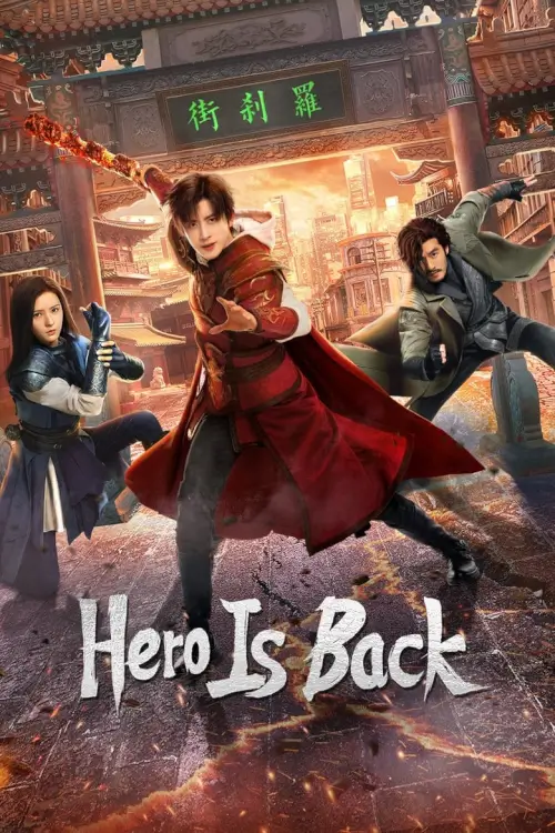 Hero Is Back โซลสตรีท: ไฟที่ลุกโชน (2024)