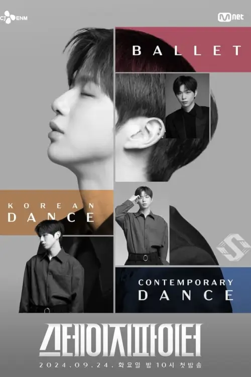 Stage Fighter (스테이지 파이터)