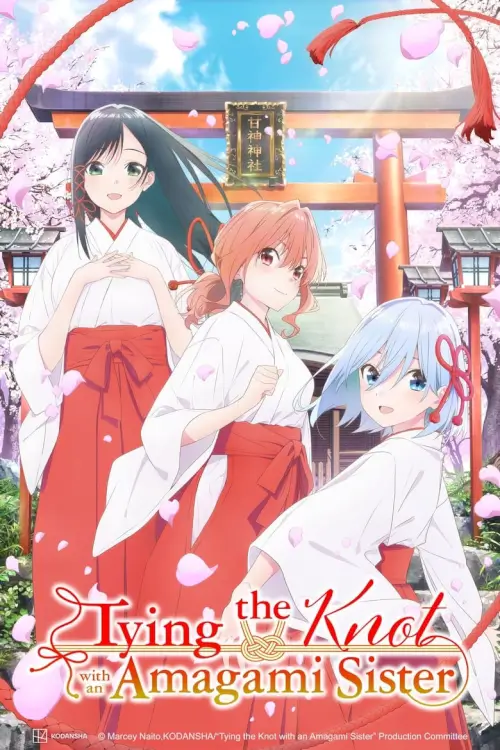 Tying the Knot with an Amagami Sister (Amagami-san Chi no Enmusubi) : ด้ายแดงผูกรักบ้านอามากามิ