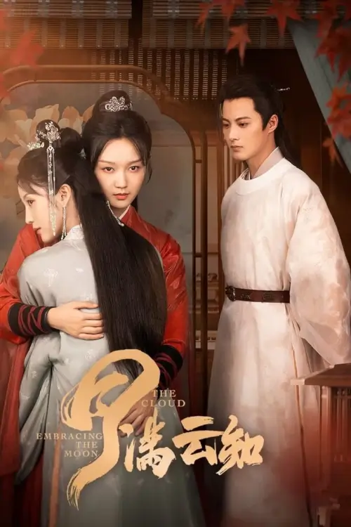 The Cloud Embracing the Moon (2024) จันทร์พรางใจ