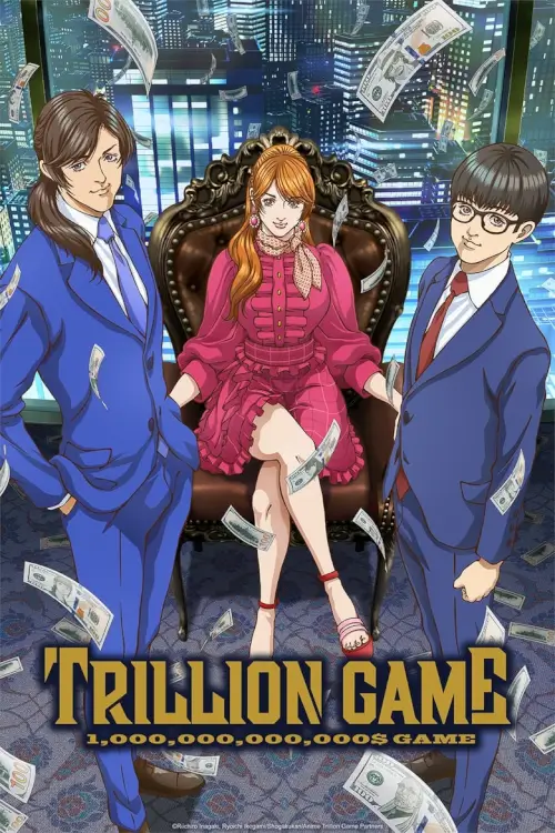 TRILLION GAME (トリリオンゲーム) : เกมชีวิตพิชิตล้านล้าน